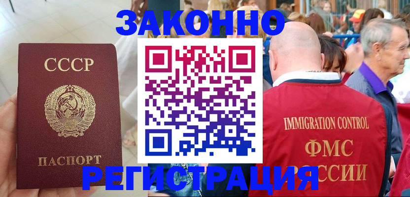временная регистрация в квартире в Евпатории