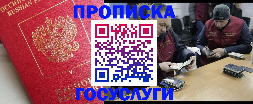временная регистрация госуслуги в Евпатории