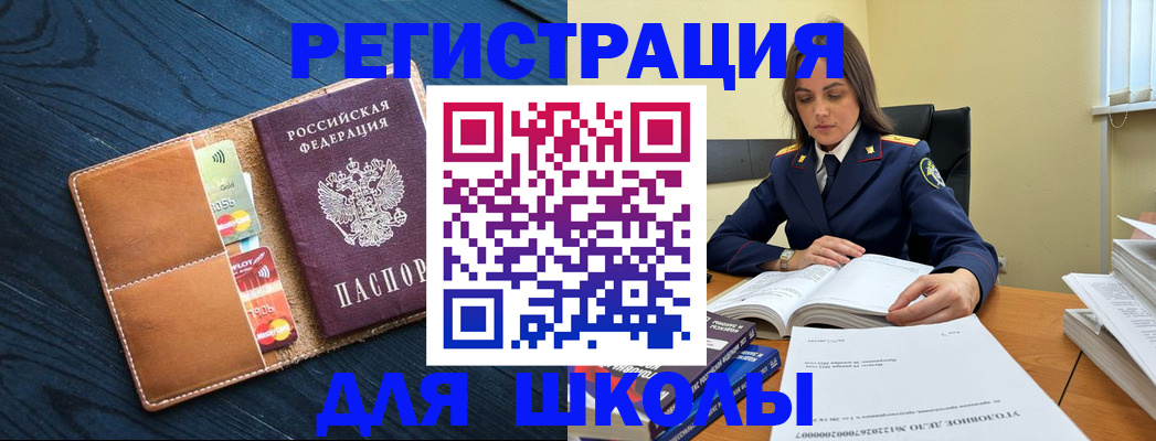 прописка в Евпатории